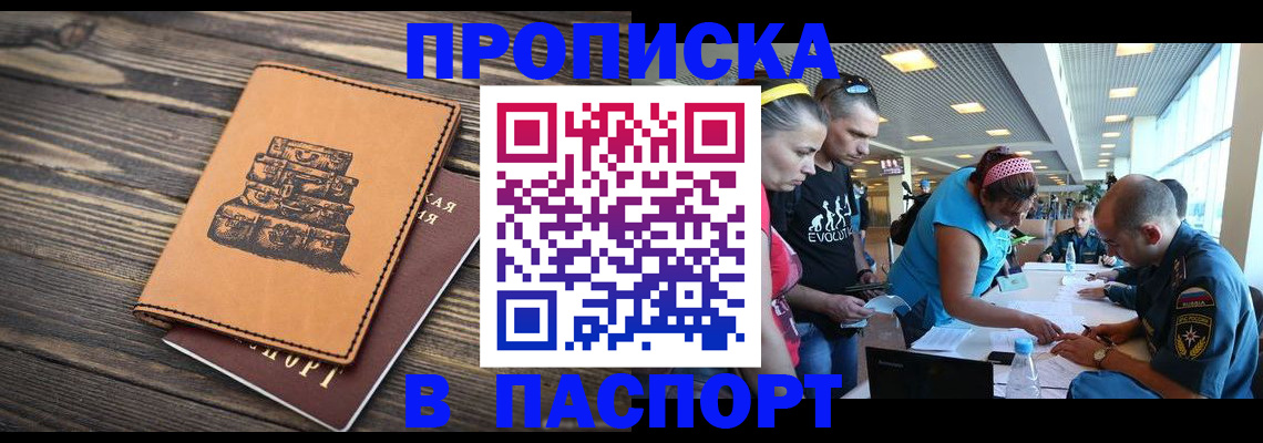 пропишу в квартире в Джанкое