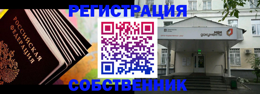 прописка для работы в Джанкое