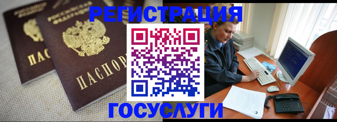 прописка ребенка в Джанкое